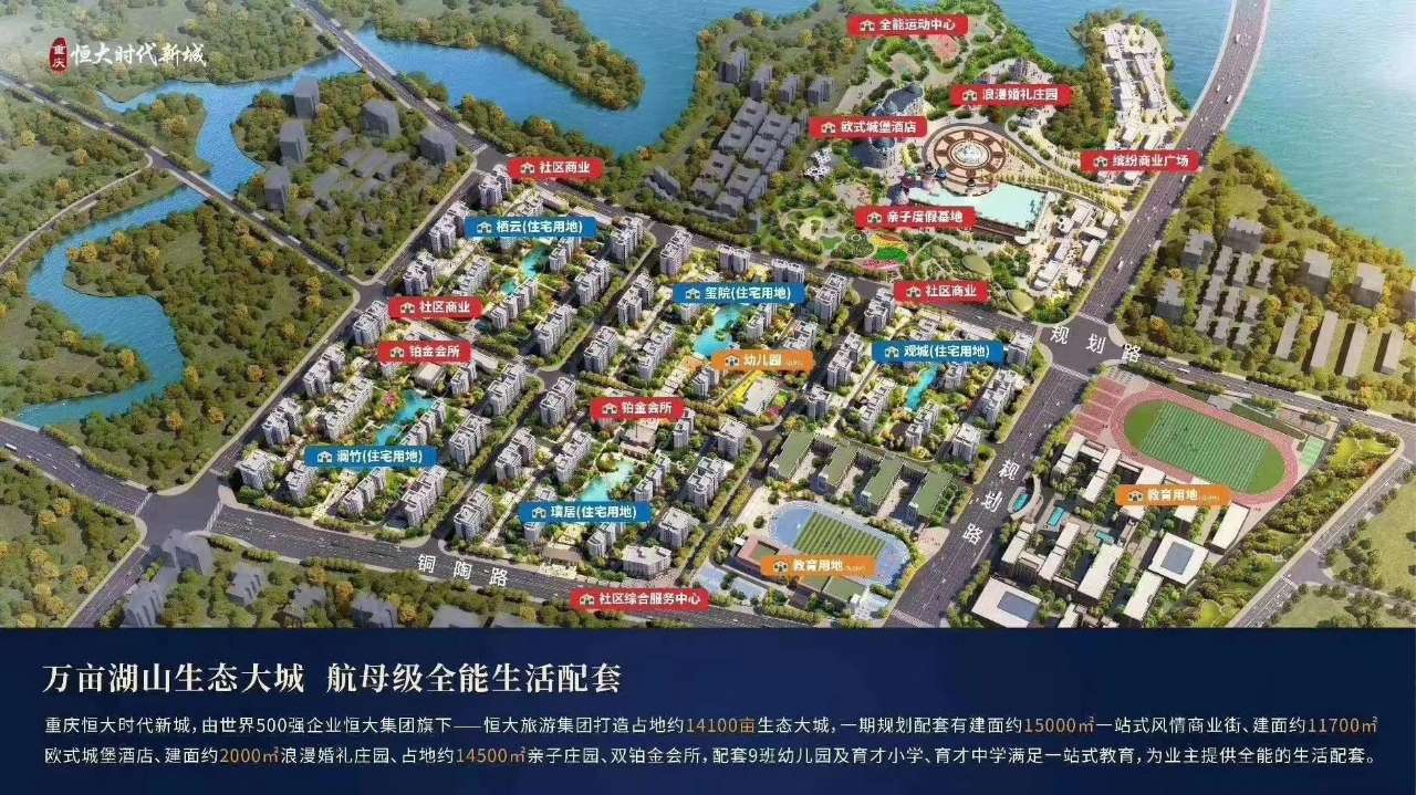 【重庆恒大时代新城】首届皇家魔术艺术节震撼来袭高新区·万