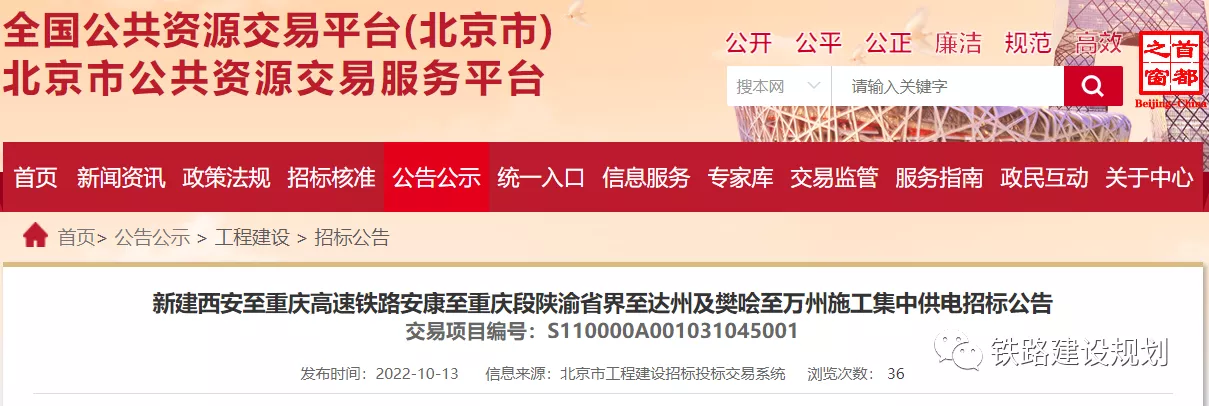 hq体育官方网站：新进展！西渝高铁安康至重庆段有望12月份开工