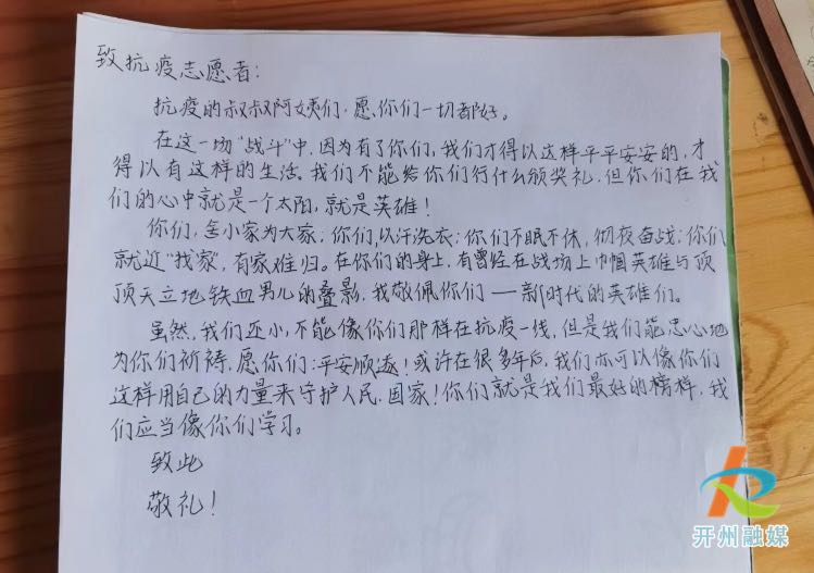 暖心！小朋友手绘抗疫画为防疫人员鼓劲加油‘泛亚电竞官方入口’(图6)