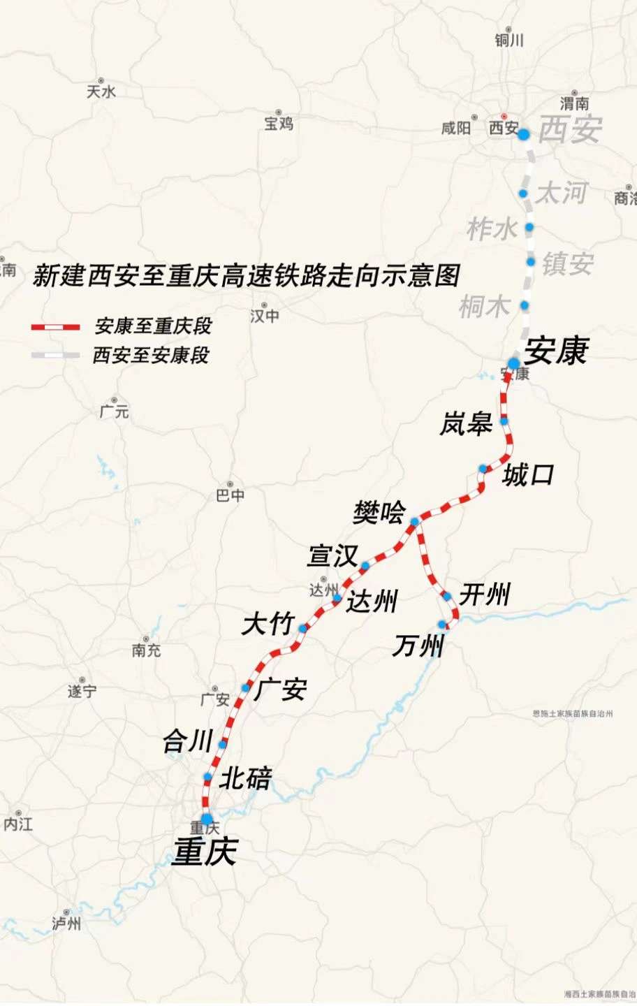 重庆至西安高铁安康至重庆段，已经开工！设11座车站：hq环球体育app官方(图1)