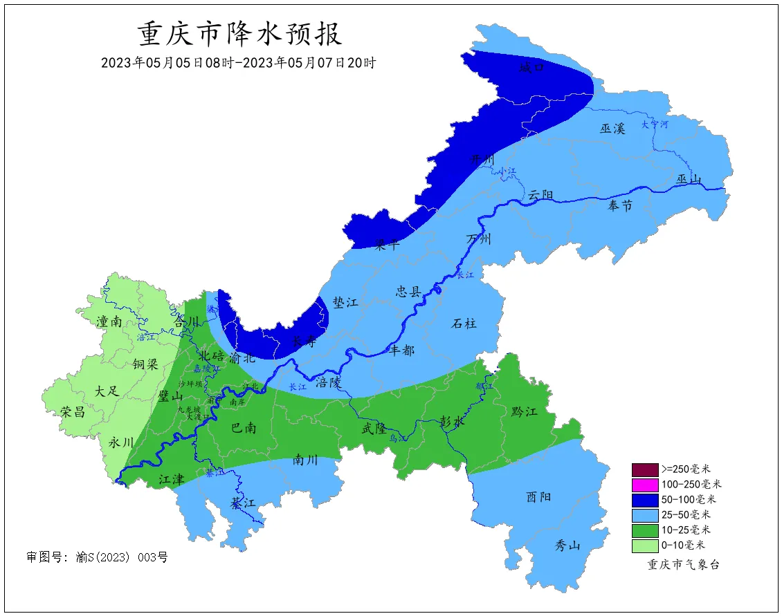 注意啦！新一轮较强降雨即将抵达重庆 （暴雨IV级预警）‘泛亚电竞’(图3)