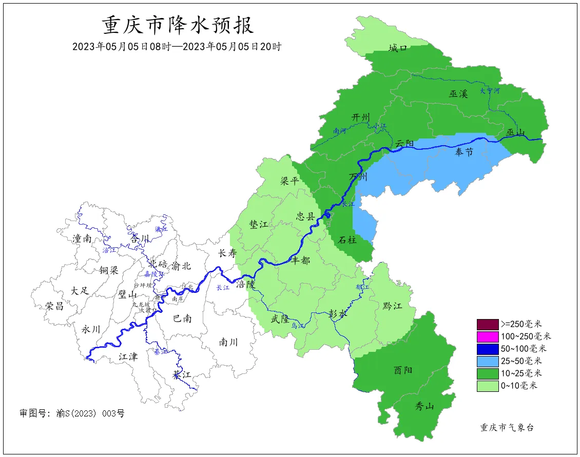 注意啦！新一轮较强降雨即将抵达重庆 （暴雨IV级预警）‘泛亚电竞’(图4)