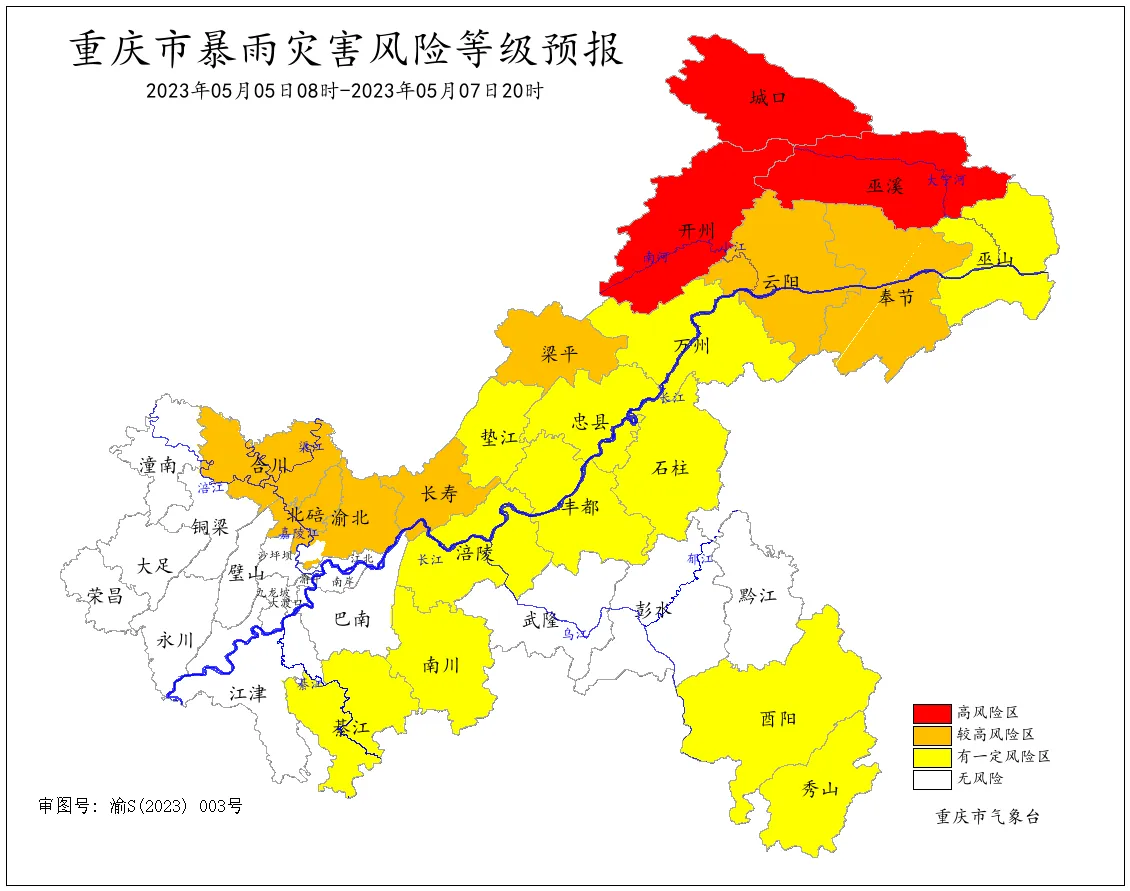 注意啦！新一轮较强降雨即将抵达重庆 （暴雨IV级预警）‘泛亚电竞’(图7)