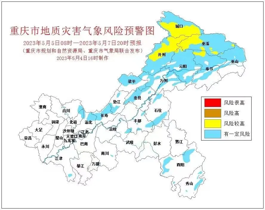 注意啦！新一轮较强降雨即将抵达重庆 （暴雨IV级预警）‘泛亚电竞’(图8)