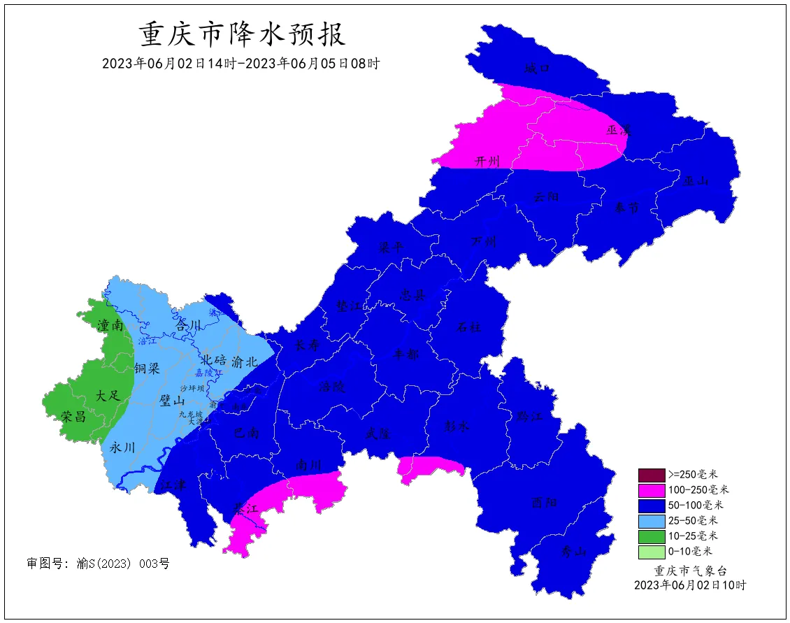 6日2日到4日我市大部地区有大雨到暴雨（暴雨Ⅳ级预警）-kaiyun·官方网站(图3)