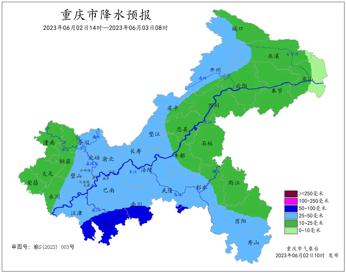 6日2日到4日我市大部地区有大雨到暴雨（暴雨Ⅳ级预警）-kaiyun·官方网站(图4)