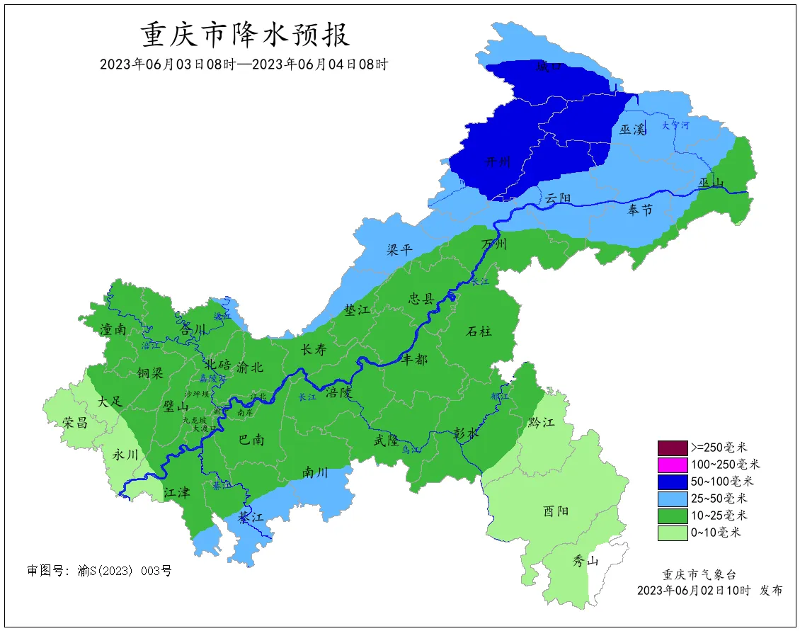 6日2日到4日我市大部地区有大雨到暴雨（暴雨Ⅳ级预警）-kaiyun·官方网站(图5)