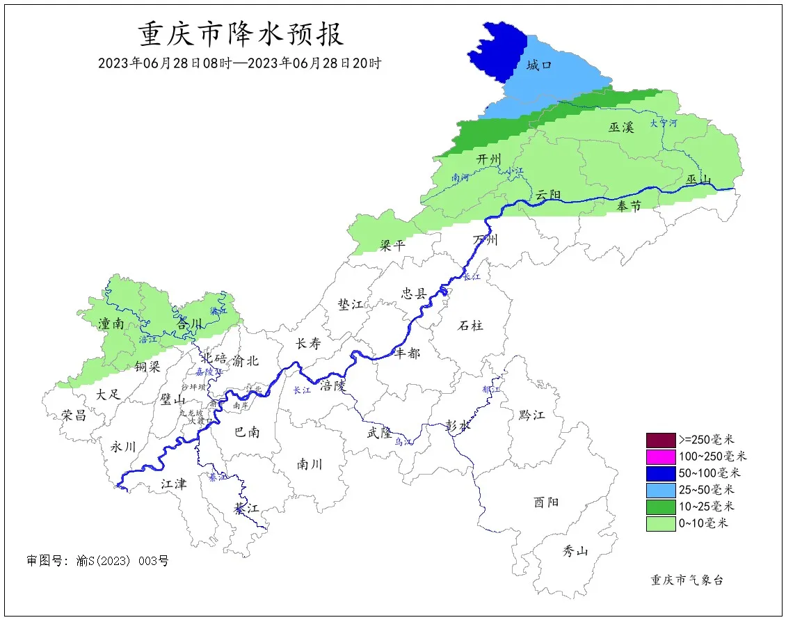 28日夜间到29日白天重庆东北部地区暴雨到大暴雨（暴雨IV级预警）_泛亚电竞(图6)