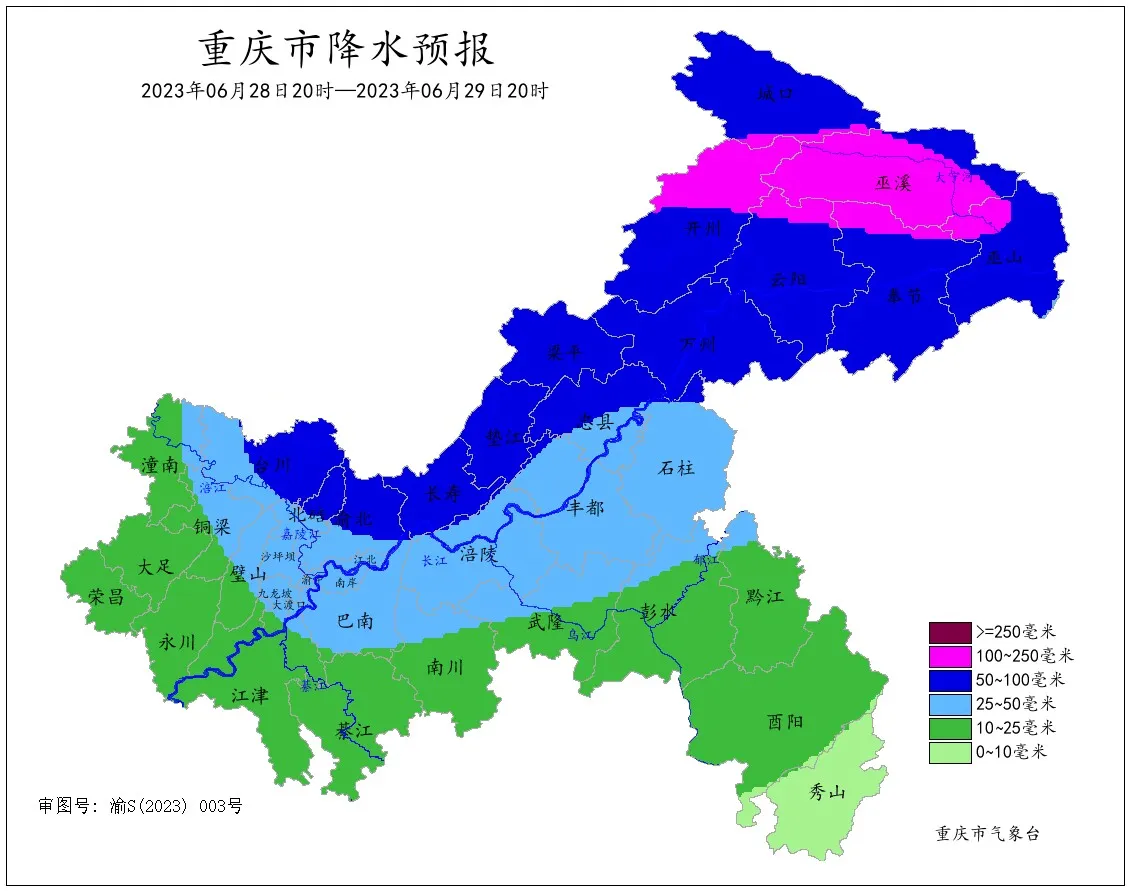 28日夜间到29日白天重庆东北部地区暴雨到大暴雨（暴雨IV级预警）_泛亚电竞(图7)