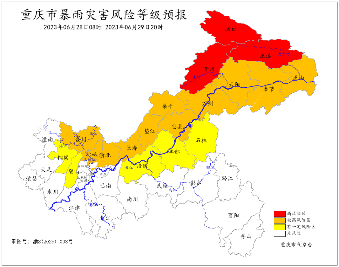 28日夜间到29日白天重庆东北部地区暴雨到大暴雨（暴雨IV级预警）_泛亚电竞(图8)