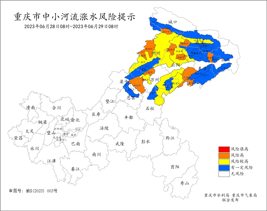 28日夜间到29日白天重庆东北部地区暴雨到大暴雨（暴雨IV级预警）_泛亚电竞(图9)