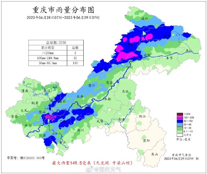 ‘半岛官网App下载’重庆22个区县暴雨，19条河流涨水(图1)