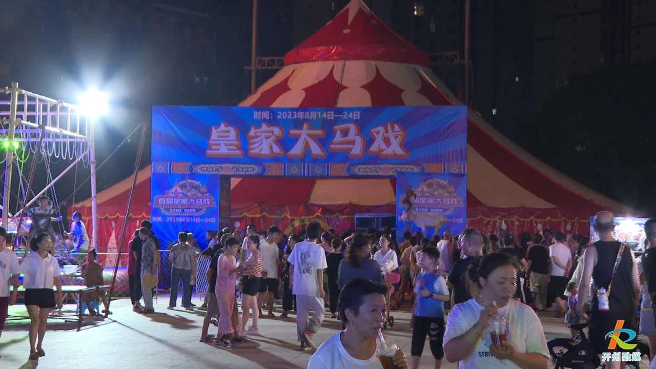 开味开州啤酒美食节火热开启！带动夏日夜经济|半岛官方下载地址(图4)