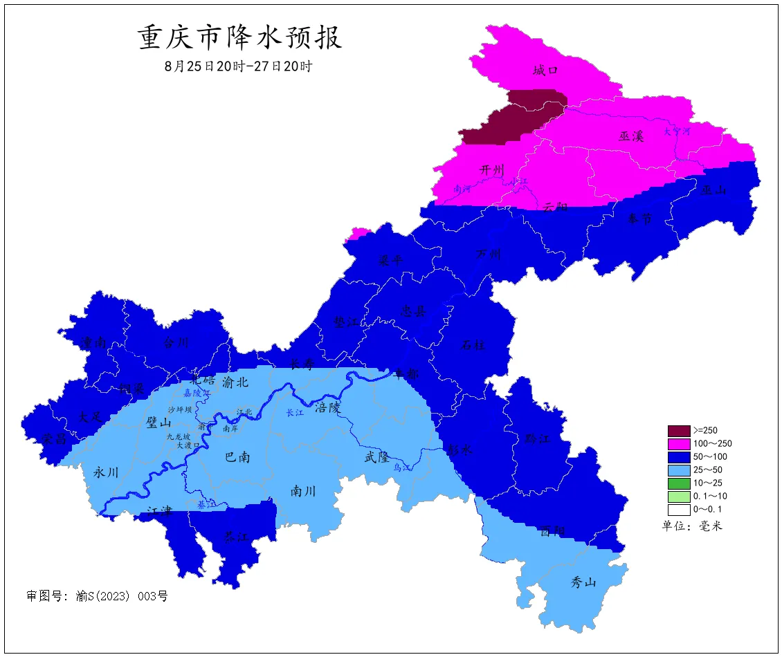 暴雨Ⅲ级预警！25日至27日重庆部分地区有暴雨到大暴雨_澳门银银河官方网址登录(图6)
