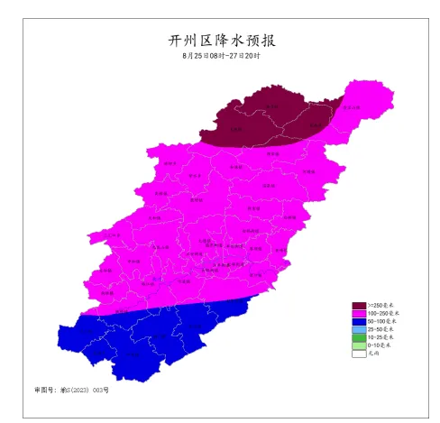 半岛官网App下载|暴雨Ⅱ级预警！25日至27日开州有新一轮强降雨(图3)