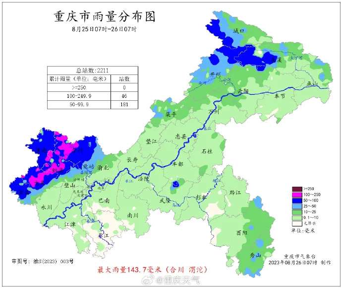 澳门银银河娱乐官方网址|重庆46个雨量站大暴雨，今日大部地区将遭遇强降雨(图1)