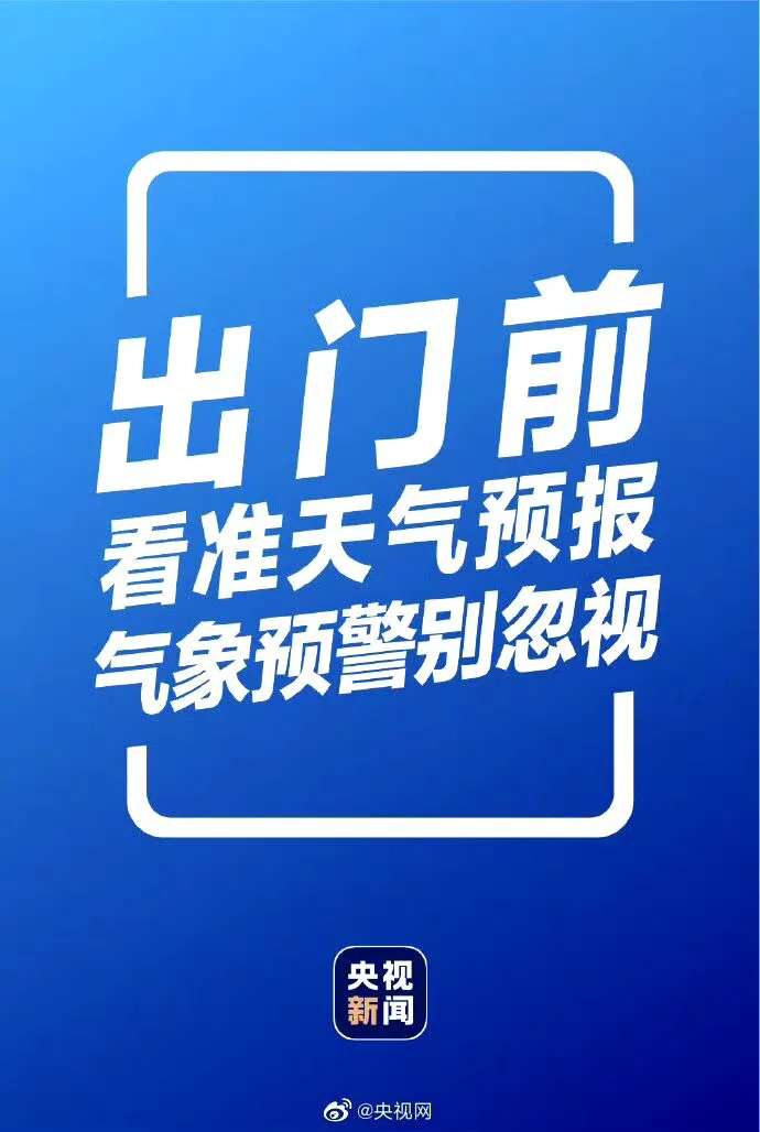 雷火电竞在线登录官网：重庆！降温！降雨！今日午后开始！(图2)