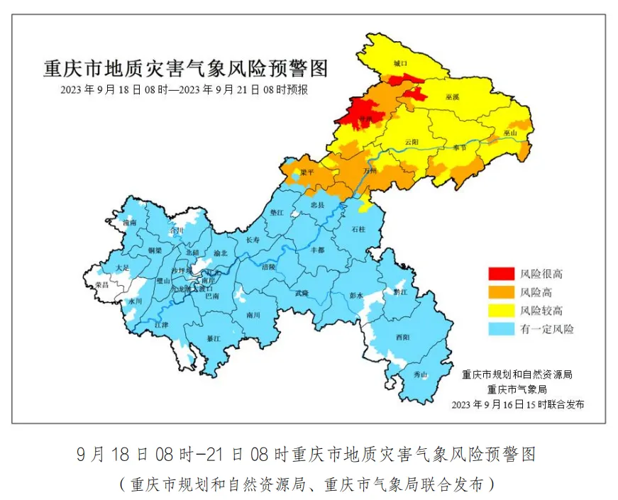 半岛官网App下载：暴雨Ⅲ级预警！重庆局地日降雨量或超历史同期极值！(图13)