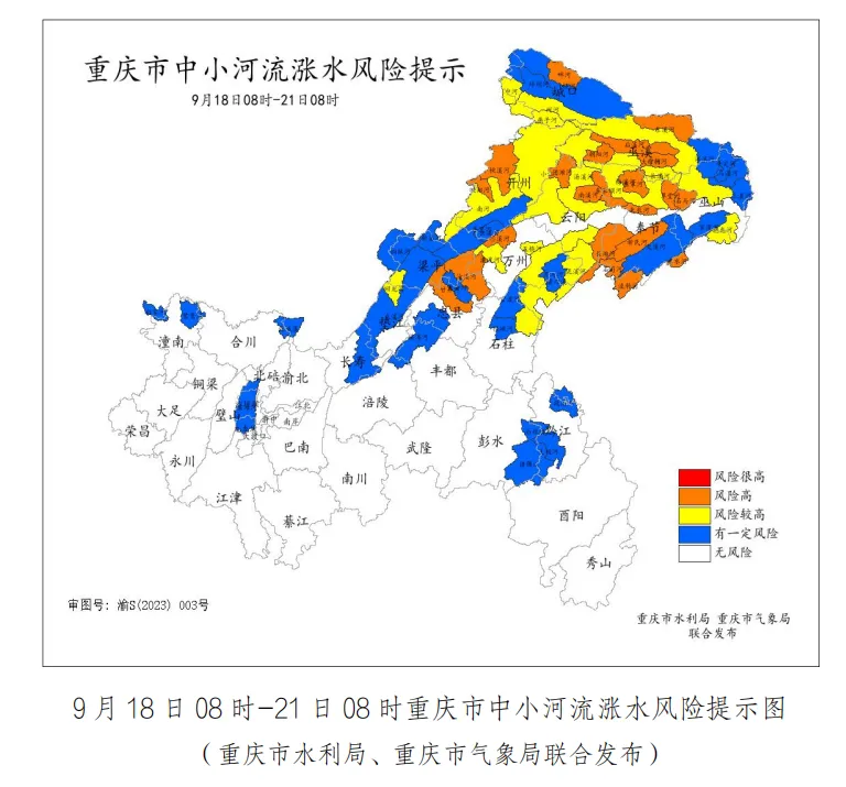 暴雨Ⅲ级预警！重庆局地日降雨量或超历史同期极值！-im电竞(图14)