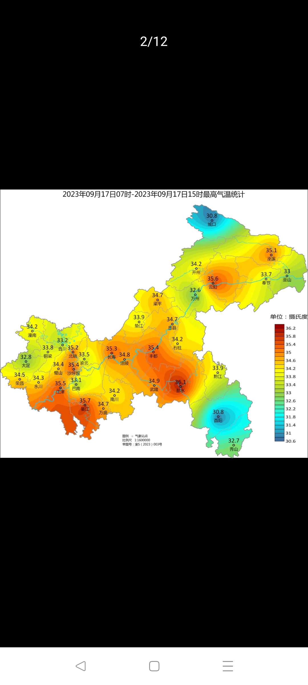 ‘雷火电竞首页’重庆未来三天强降雨范围逐步扩大 气温持续下滑(图1)