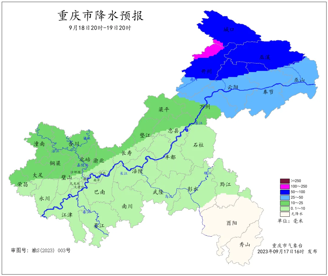 ‘九游会j9网站首页’重庆未来三天强降雨范围逐步扩大 气温持续下滑(图3)