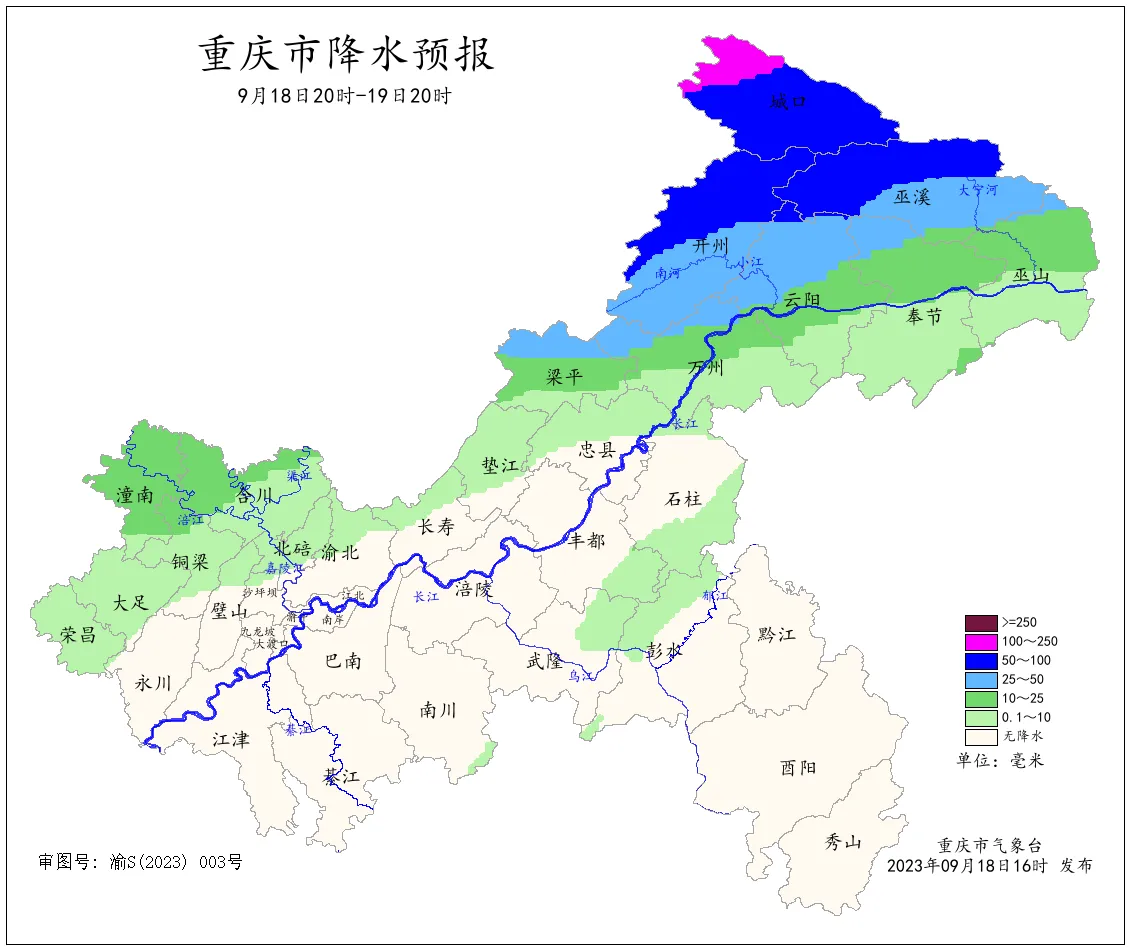 重庆东北部部分地区遭遇暴雨！雨水还将持续 请注意防范|bat365官网登录(图5)