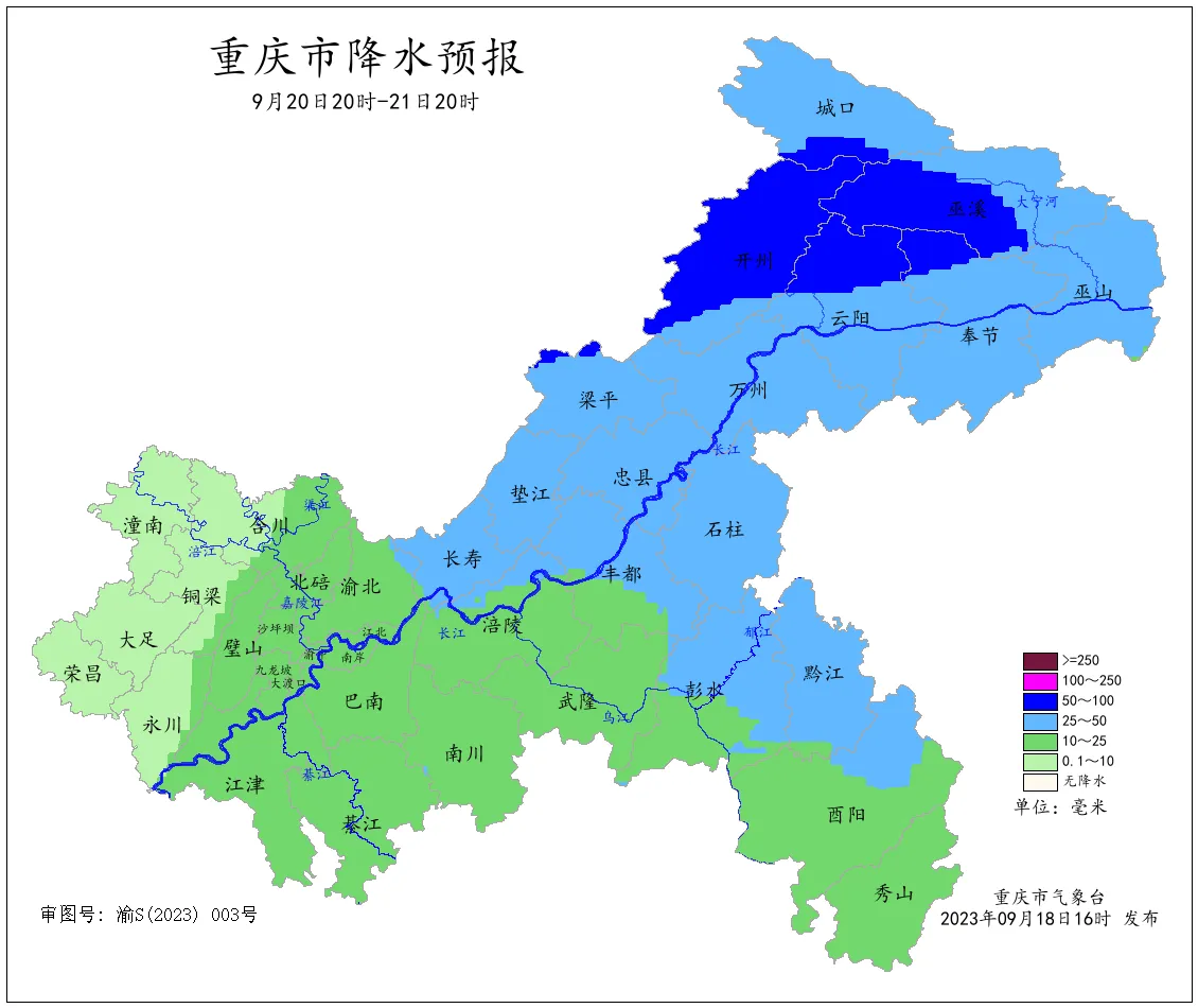 重庆东北部部分地区遭遇暴雨！雨水还将持续 请注意防范|bat365官网登录(图7)