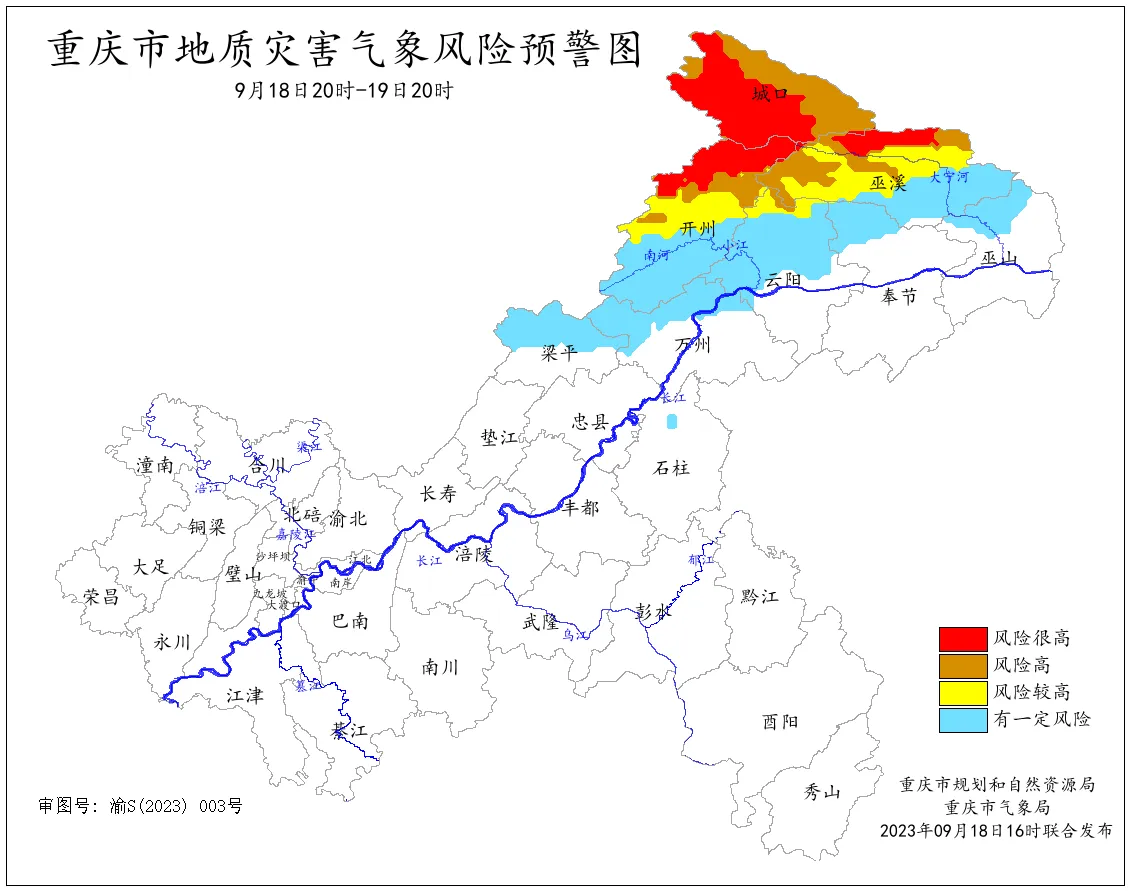 重庆东北部部分地区遭遇暴雨！雨水还将持续 请注意防范|bat365官网登录(图8)