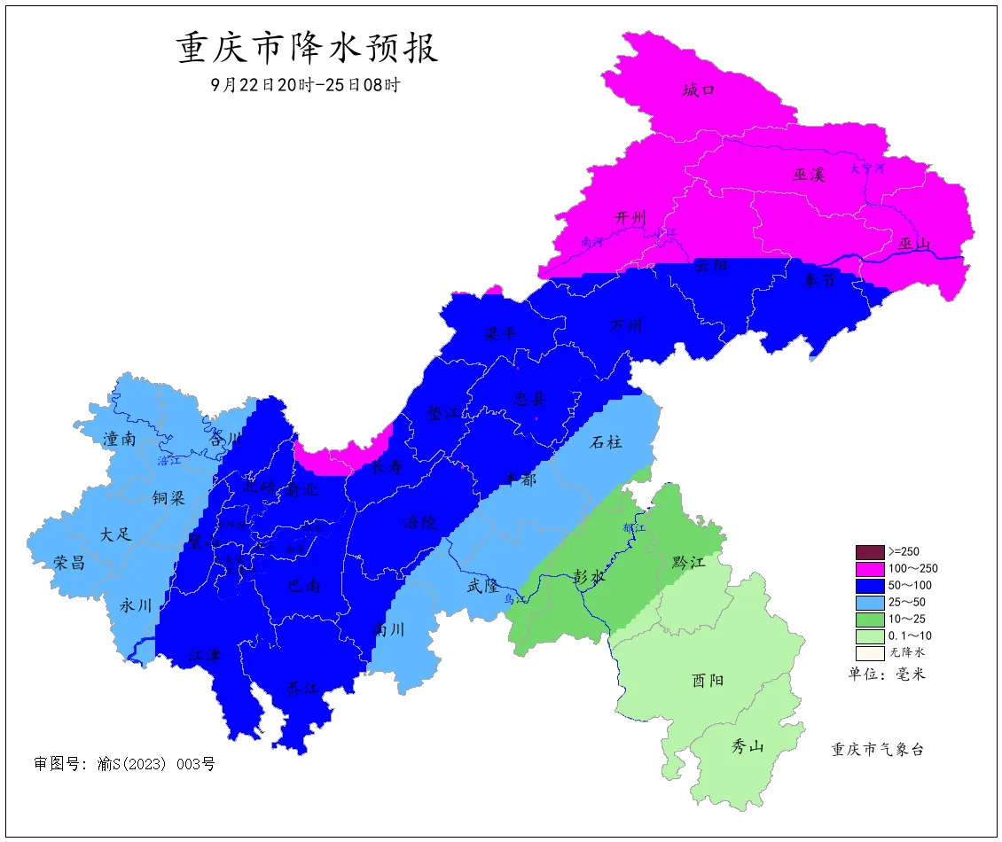 pg电子官方_重庆发布暴雨Ⅳ级预警，这些区县地质灾害风险高(图2)