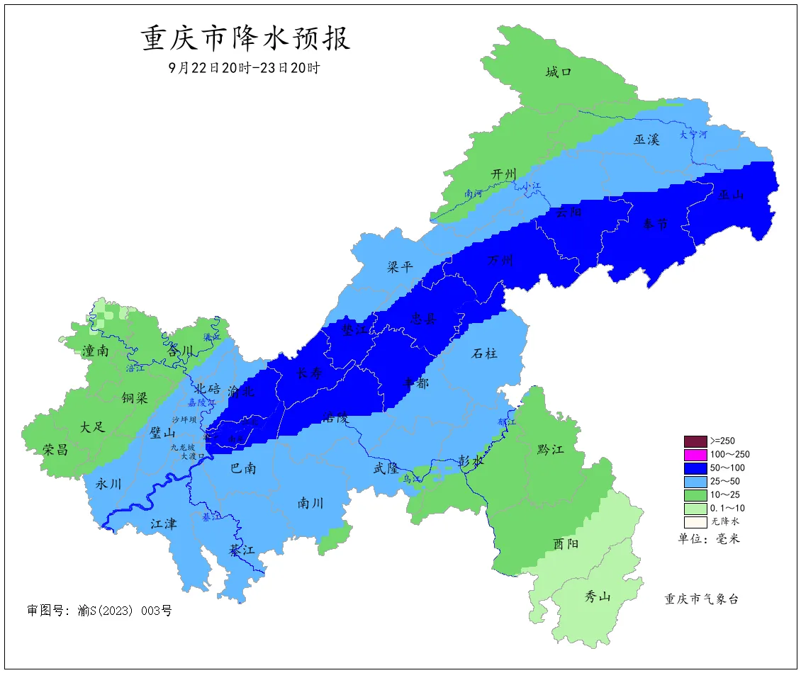 【九游会j9网站首页】重庆发布暴雨Ⅳ级预警，这些区县地质灾害风险高(图3)