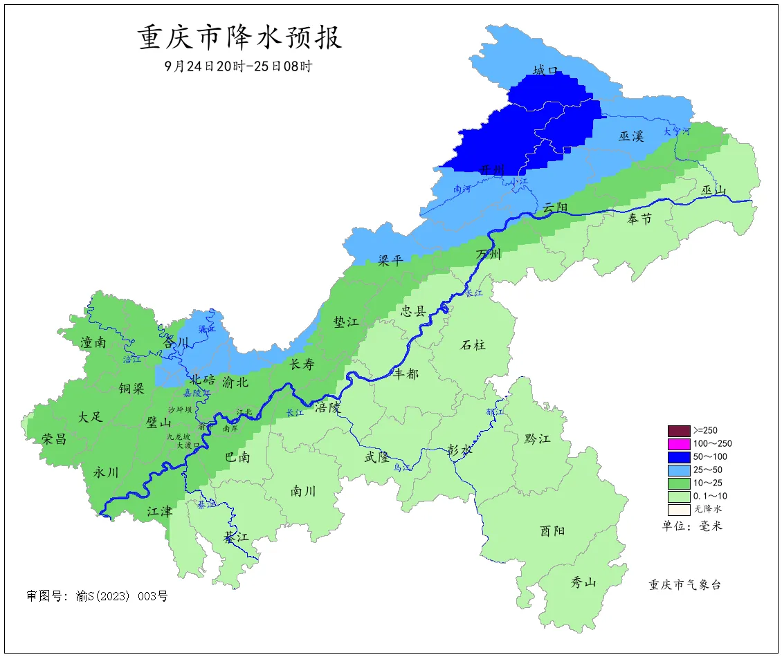 重庆发布暴雨Ⅳ级预警，这些区县地质灾害风险高：pg电子官网官方网站(图5)
