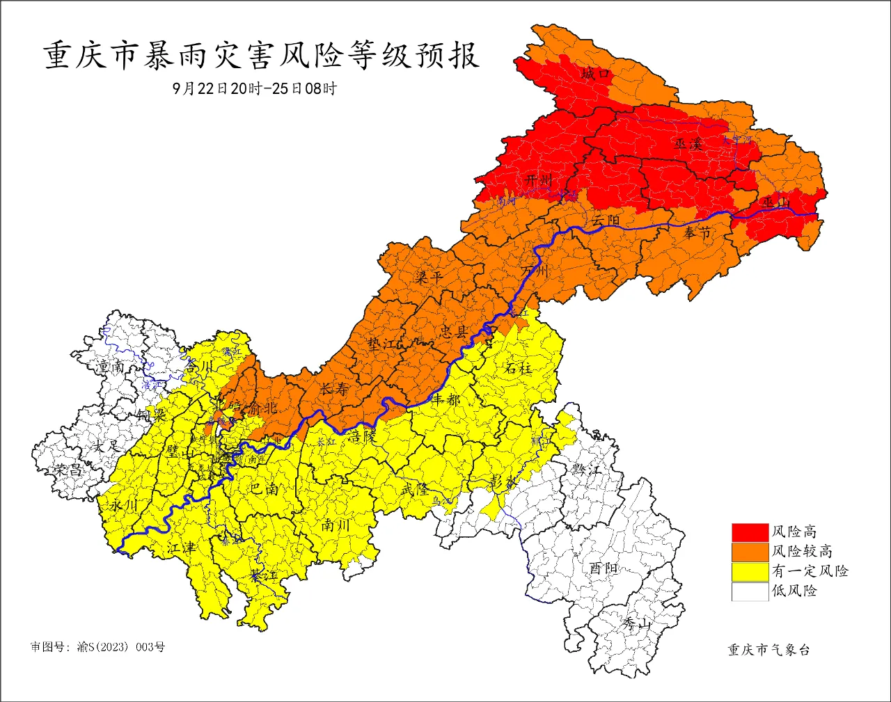 【九游会j9网站首页】重庆发布暴雨Ⅳ级预警，这些区县地质灾害风险高(图6)