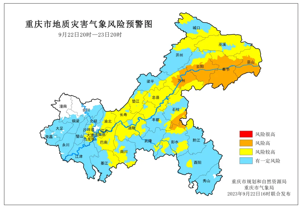 pg电子官方_重庆发布暴雨Ⅳ级预警，这些区县地质灾害风险高(图8)
