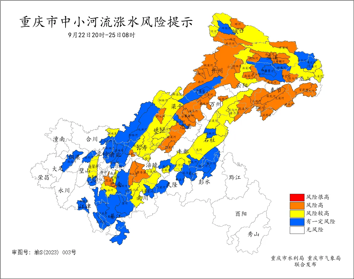【九游会j9网站首页】重庆发布暴雨Ⅳ级预警，这些区县地质灾害风险高(图9)