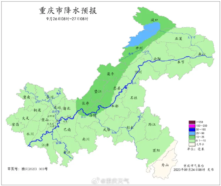 ag九游会官网登录-雨还在下！重庆多个区县发布暴雨黄色预警(图3)