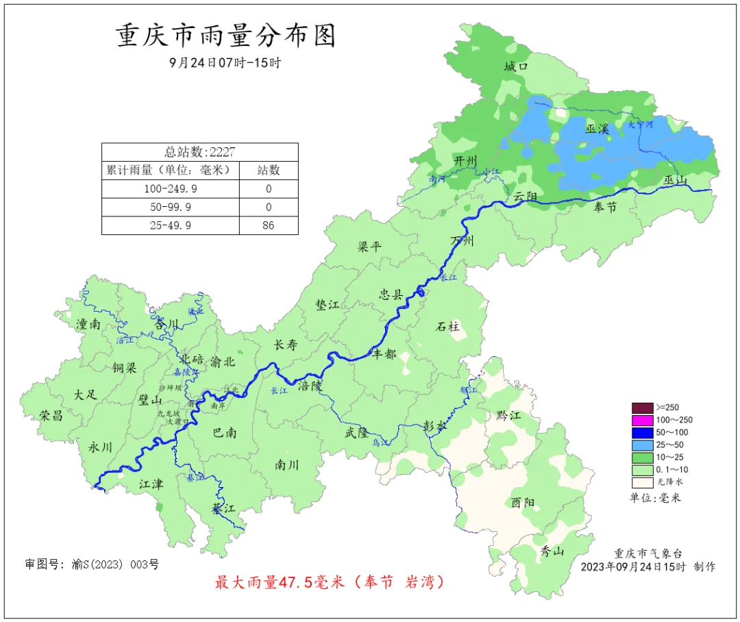重庆未来三天大部地区仍有降雨！气温将逐日回升【半岛官网App下载】(图2)