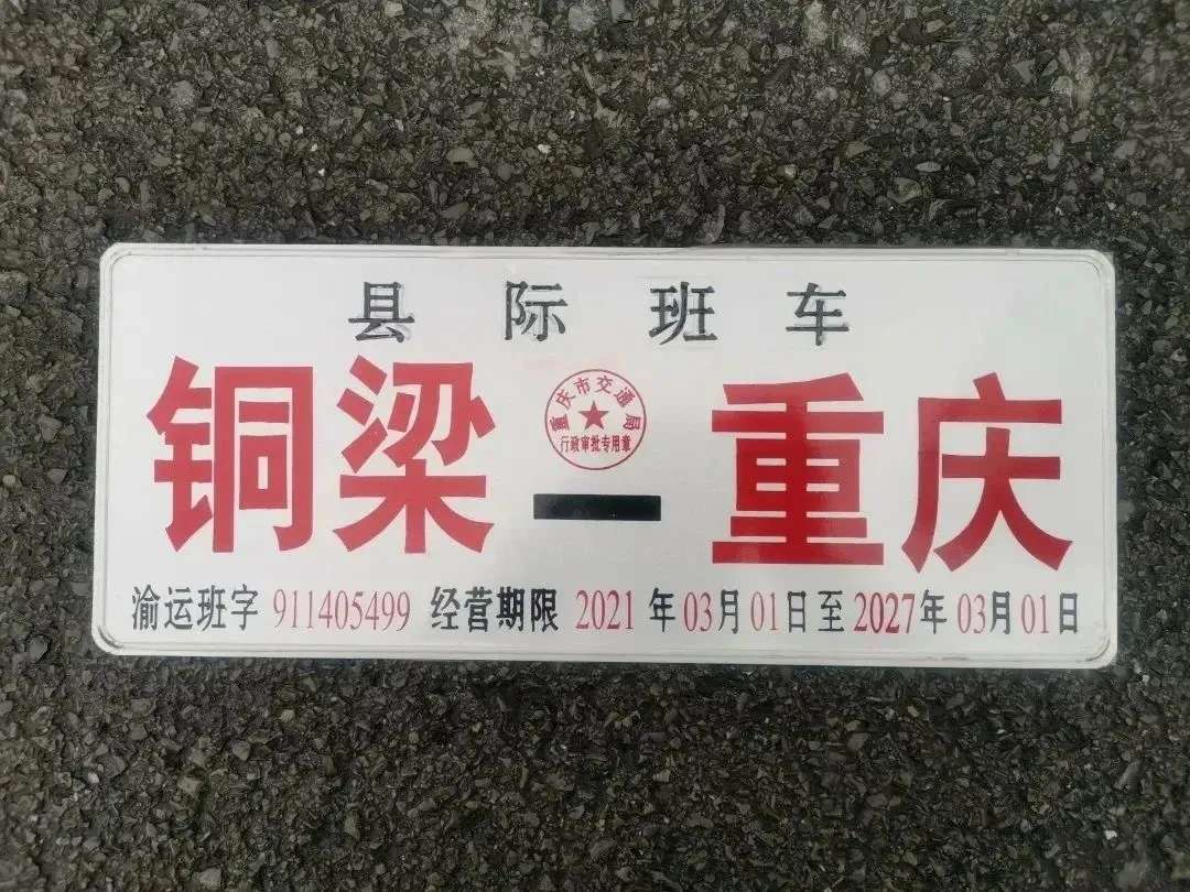 假期来临！涉及38区县、66汽车站...这份出行指南快来看~_半岛官方下载入口(图7)