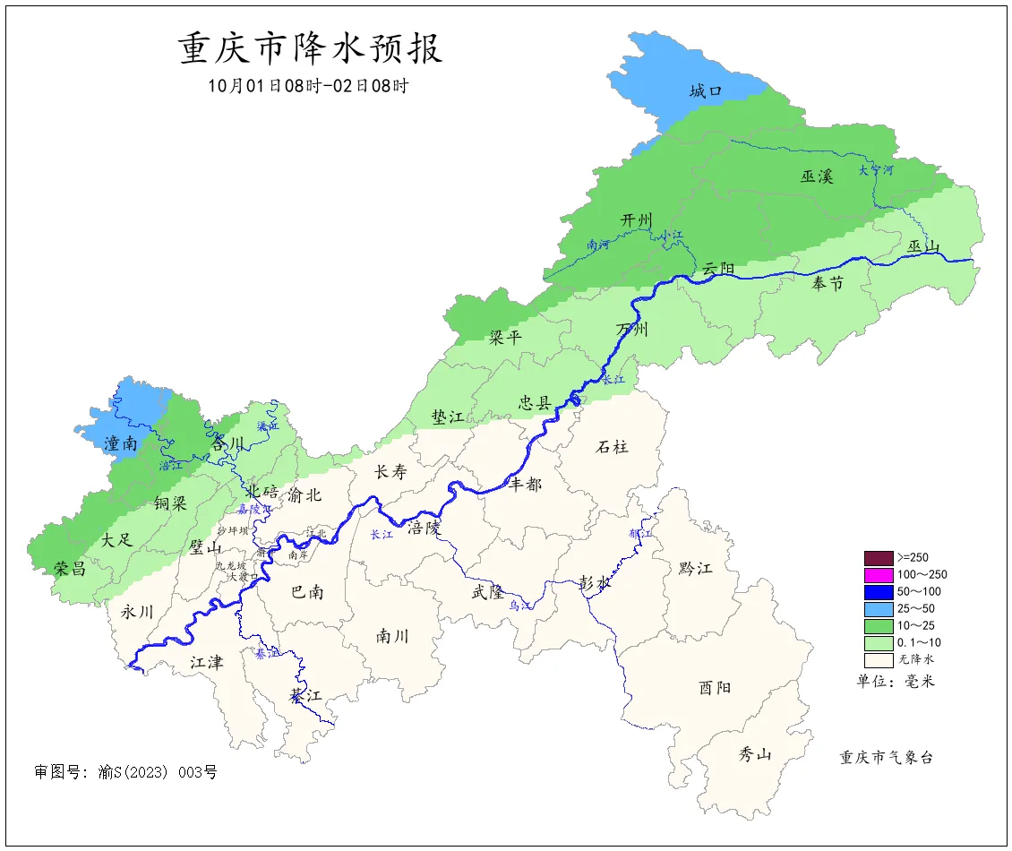 泛亚电竞官方入口_中秋国庆期间我市多降雨 东北部暴雨灾害风险较高(图4)