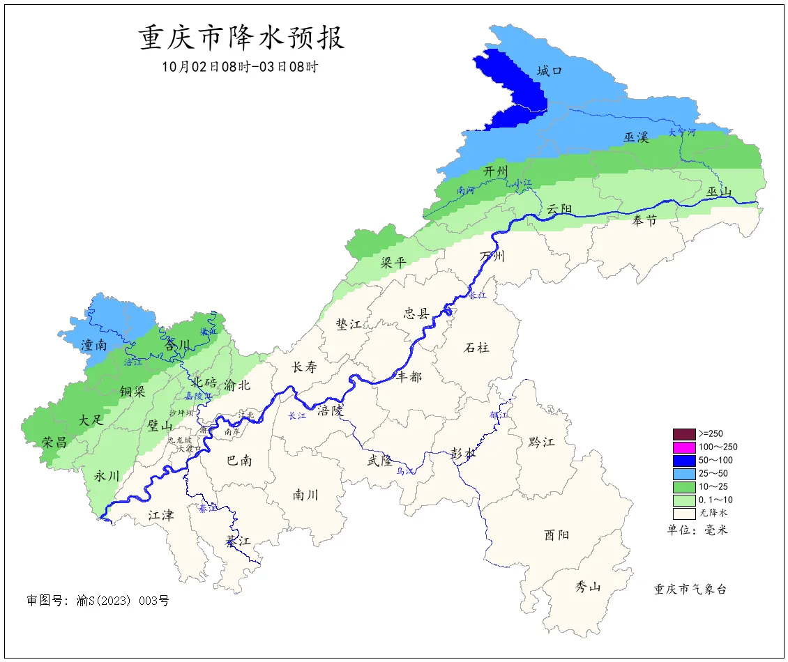 中秋国庆期间我市多降雨 东北部暴雨灾害风险较高‘九游会j9网站首页’(图5)