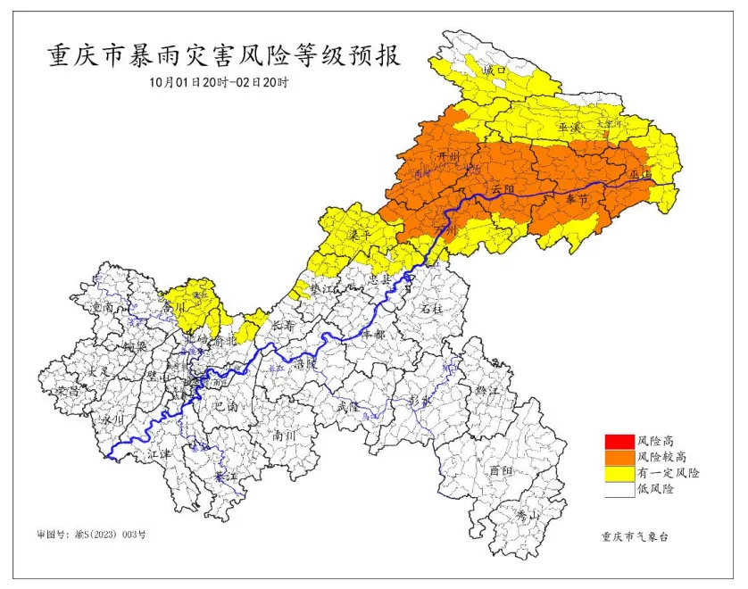 新一轮降温来了！未来一周重庆雨水不断 气温将下降3～6℃|im电竞官方网站(图3)