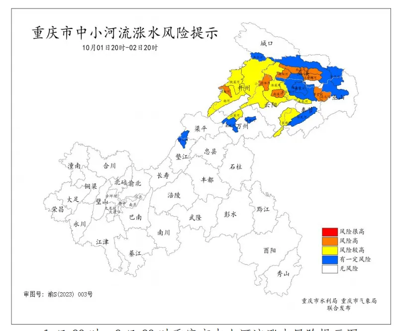 新一轮降温来了！未来一周重庆雨水不断 气温将下降3～6℃|雷火电竞在线登录官网(图5)