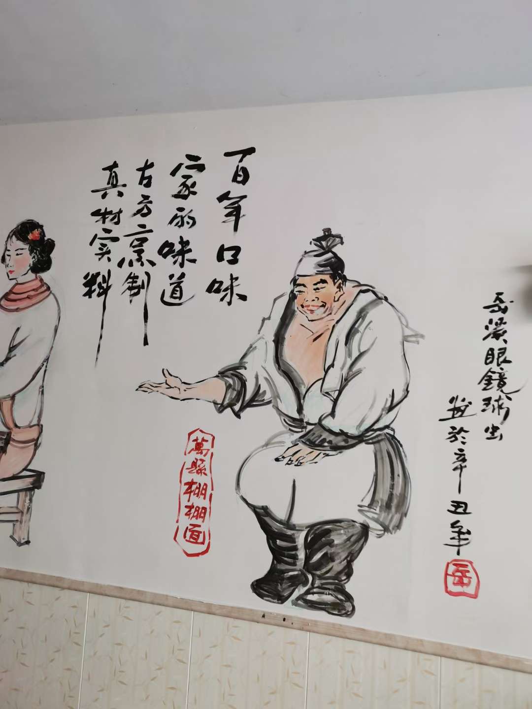 在面馆吃面,被一壁画所惊艳,原来是出自他的手!