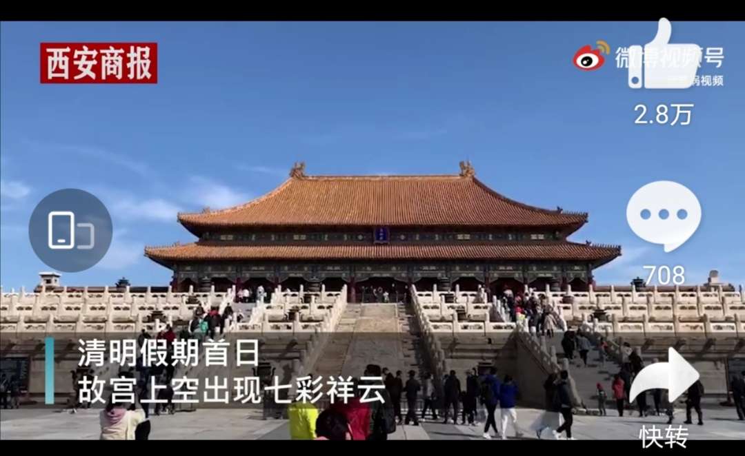 故宫上空现七彩祥云,游客拍出心形太阳