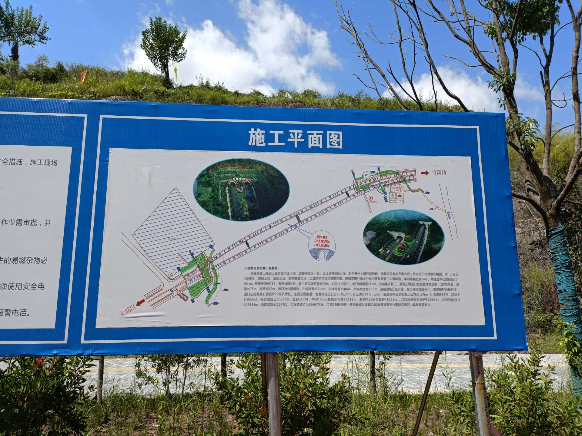 開州觀音山隧道,開建了,開州大道往西通竹溪的!